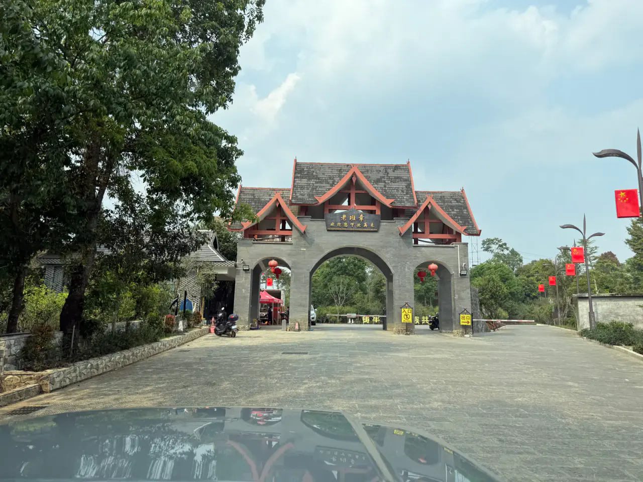 The entrance gate to Lao Banzhang village seen from the road